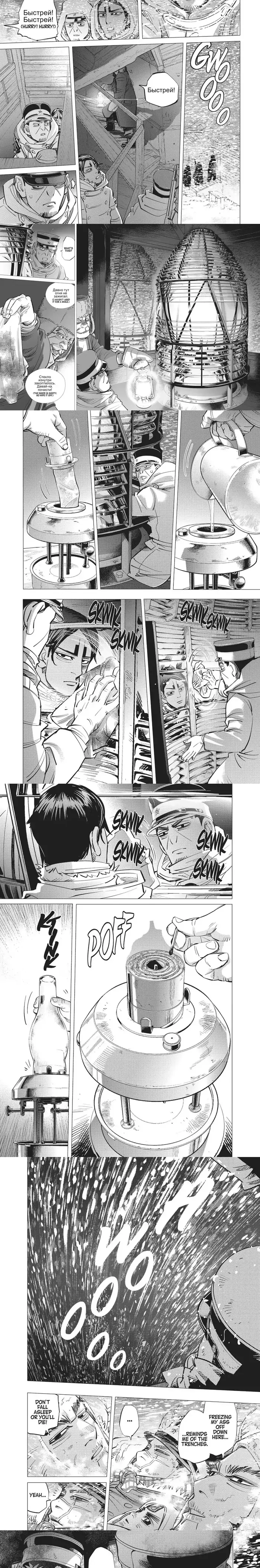 Golden Kamuy Chapter 167 image 3_optimized